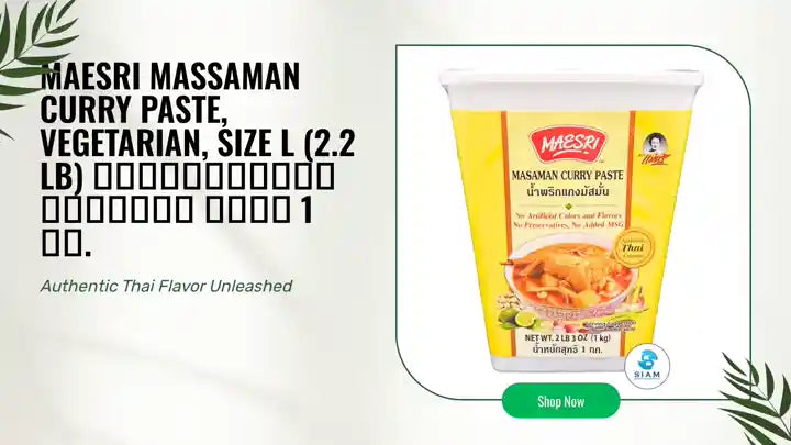 MaeSri Massaman Curry Paste, Vegetarian, Size L (2.2 lb) น้ำพริกแกงมัสมั่น ขนาด 1 กก. by@Outfy