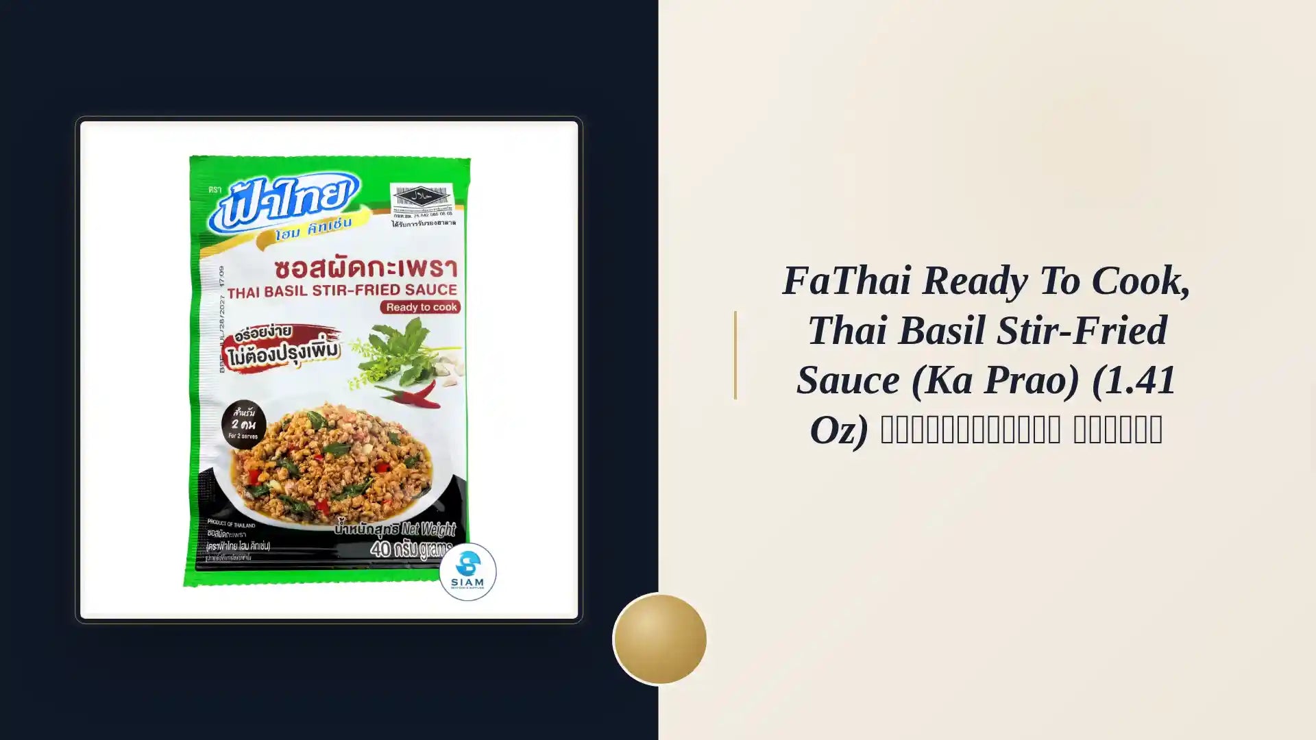FaThai Ready to Cook, Thai Basil Stir-Fried Sauce (Ka Prao) (1.41 oz) ซอสผัดกะเพรา ฟ้าไทย by@Outfy
