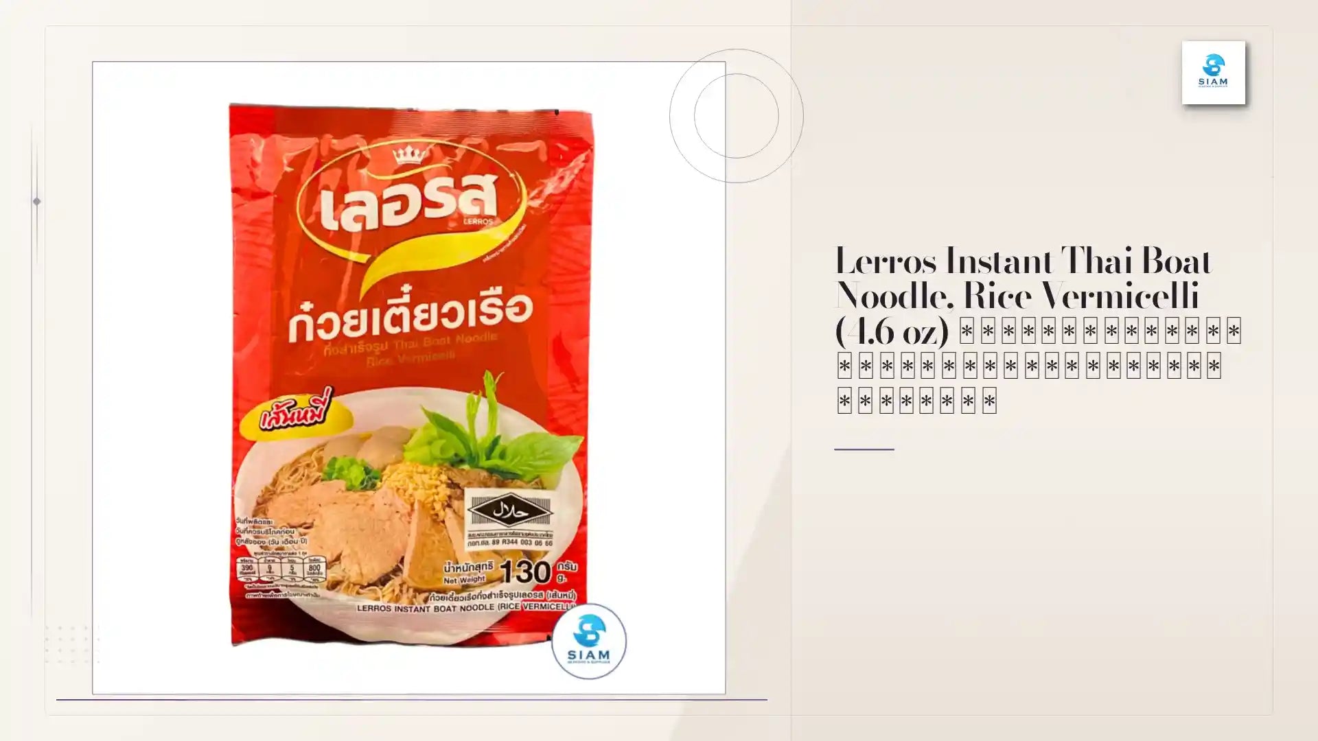 Lerros Instant Thai Boat Noodle, Rice Vermicelli (4.6 oz) ก๋วยเตี๋ยวเรือกึ่งสำเร็จรูปเลอรส เส้นหมี่ by@Outfy