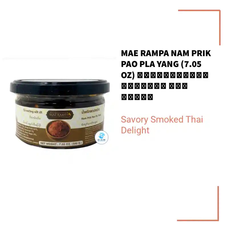 Mae Rampa Nam Prik Pao Pla Yang (7.05 oz) น้ำพริกเผาปลาย่าง แม่รัมภา by@Outfy