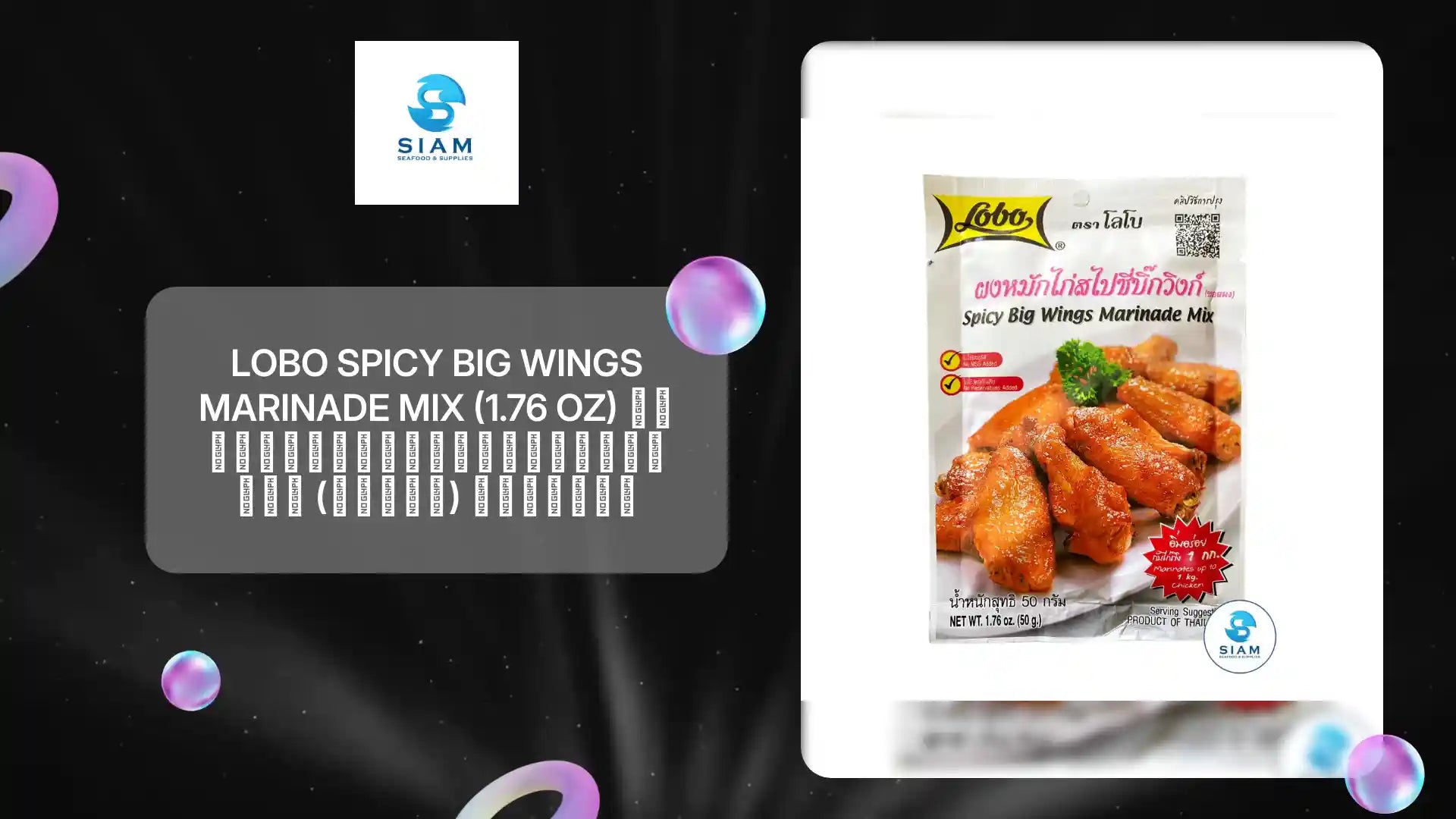 Lobo Spicy Big Wings Marinade Mix (1.76 oz) ผงหมักไก่สไปซี่บิ๊กวิงก์ (ซอสผง) ตราโลโบ by@Outfy