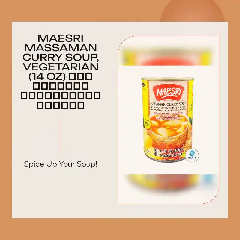 MaeSri Massaman Curry Soup, Vegetarian (14 oz) ซุปมัสมั่นสำเร็จรูป แม่ศรี by@Outfy