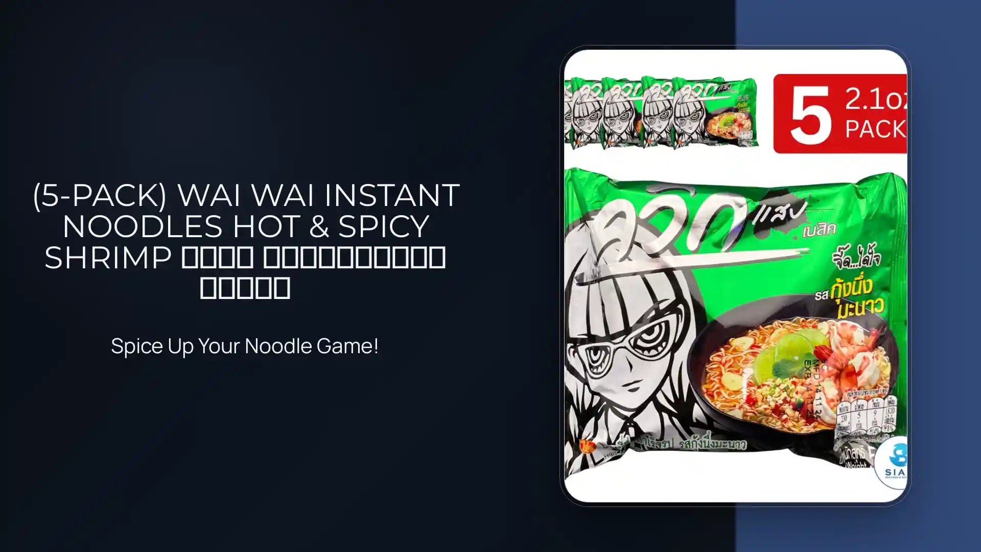 (5-Pack) Wai Wai Instant Noodles Hot & Spicy Shrimp ไวไว รสกุ้งนึ่งมะนาว by@Outfy