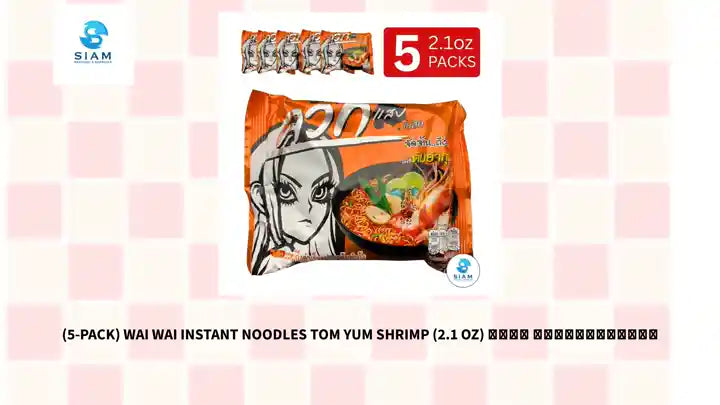 (5-Pack) Wai Wai Instant Noodles Tom Yum Shrimp (2.1 oz) ไวไว รสต้มยำกุ้ง by@Outfy