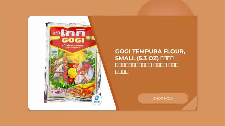 Gogi Tempura Flour, Small (5.3 oz) แป้งประกอบอาหาร โกกิ ถุงเล็ก by@Outfy