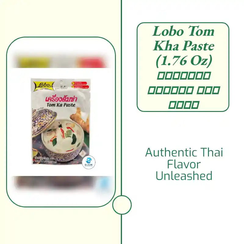 Lobo Tom Kha Paste (1.76 oz) เครื่องต้มข่า ตราโลโบ by@Outfy