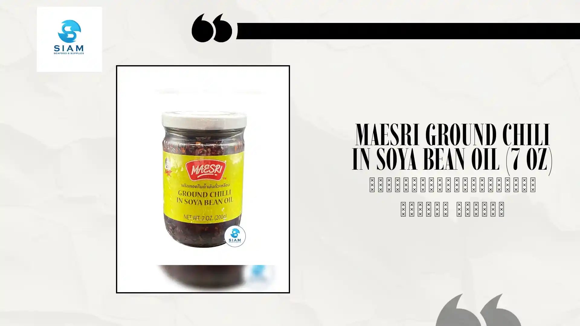 MaeSri Ground Chili in Soya Bean Oil (7 oz) พริกทอดในน้ำมันถั่วเหลือง แม่ศรี by@Outfy