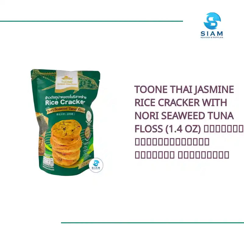 TOONE Thai Jasmine Rice Cracker with Nori Seaweed Tuna Floss (1.4 oz) ข้าวตังทูน่าหยองโนริสาหร่าย ตราทูนเน่ by@Outfy