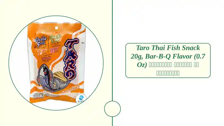 Taro Thai Fish Snack 20g, Bar-B-Q Flavor (0.7 oz) ปลาสวรรค์ ตราทาโร รสบาร์บีคิว by@Outfy