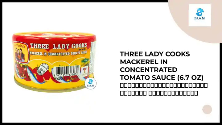 Three Lady Cooks Mackerel in Concentrated Tomato Sauce (6.7 oz) ปลาเคอเรลในซอสมะเขือเทศเข้มข้น ตราสามแม่ครัว by@Outfy