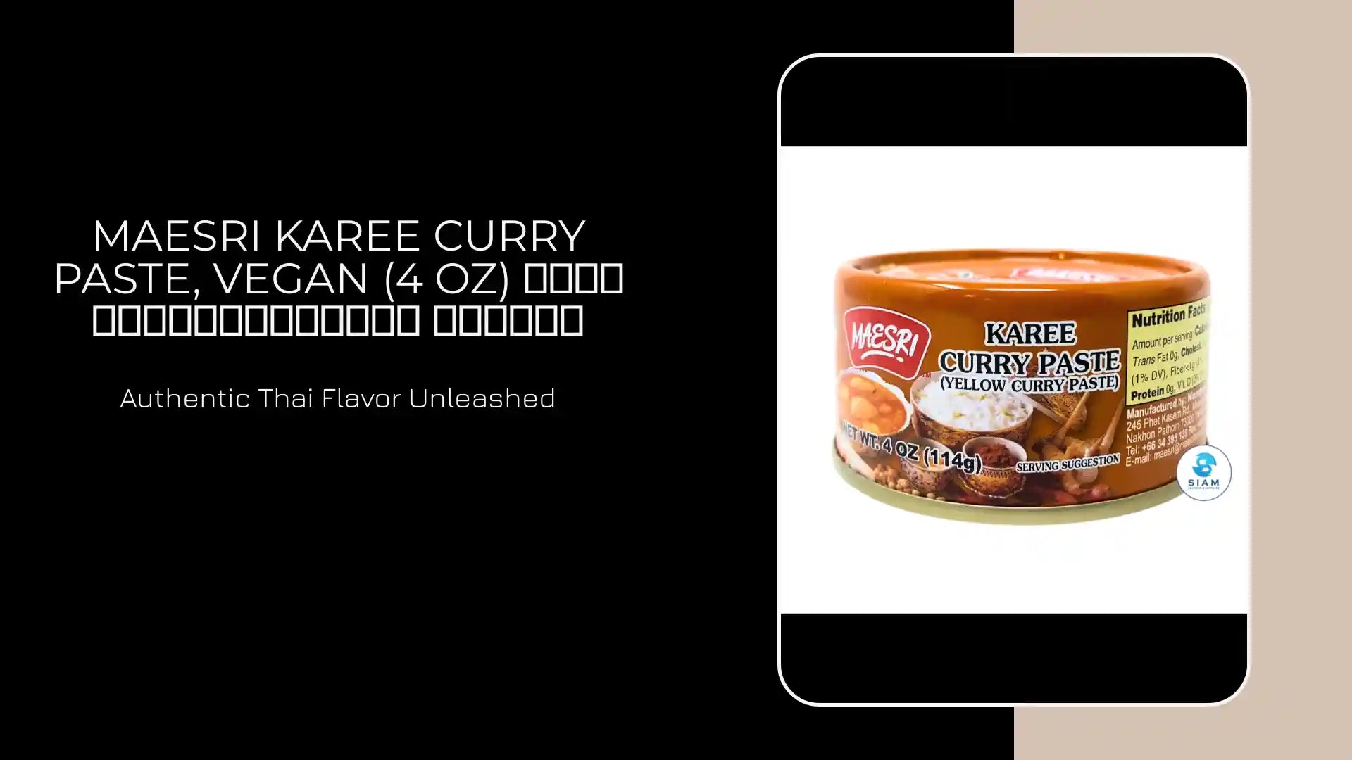 MaeSri Karee Curry Paste, Vegan (4 oz) น้ำพริกแกงกะหรี่ แม่ศรี by@Outfy