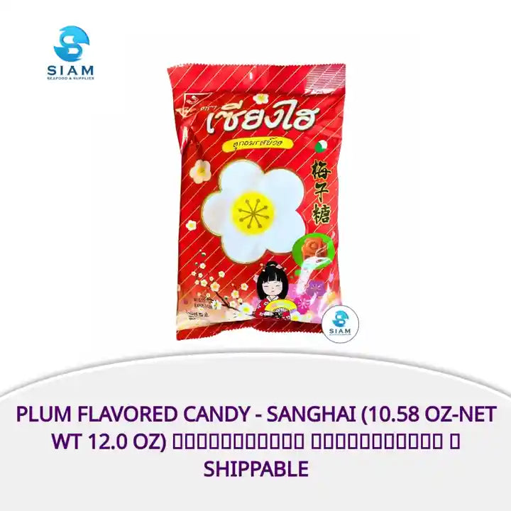 Plum Flavored Candy - Sanghai (10.58 oz-Net Wt 12.0 oz) ลูกอมรสบ๊วย ตราเซี่ยงไฮ 📦shippable by@Outfy