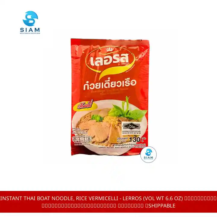 Instant Thai Boat Noodle, Rice Vermicelli - Lerros (Vol Wt 6.6 oz) ก๋วยเตี๋ยวเรือกึ่งสำเร็จรูปเลอรส เส้นหมี่ 📦shippable by@Outfy