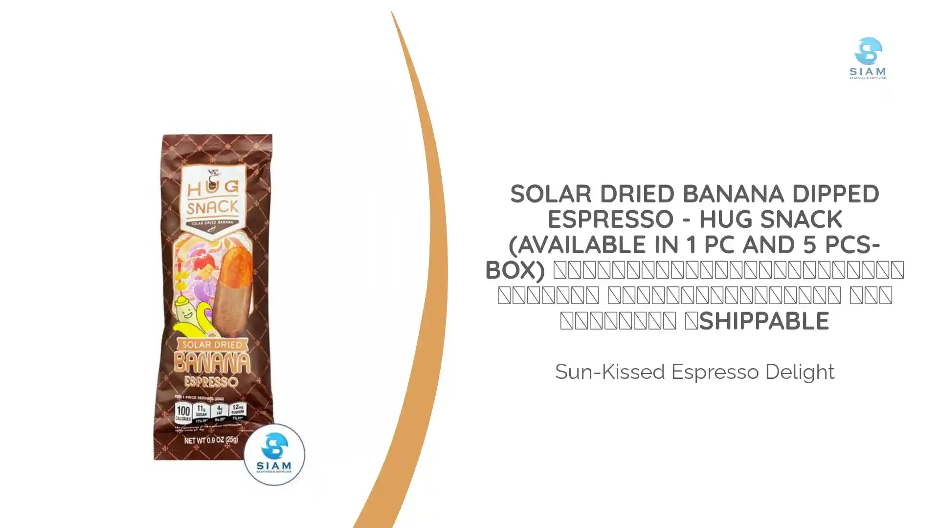 Solar Dried Banana Dipped Espresso - Hug Snack (Available in 1 Pc and 5 Pcs-Box) กล้วยตากอบแห้งพลังงานแสงอาทิตย์ รสกาแฟเอสเปรสโซ่ ตราฮักสแน็ค 📦shippable by@Outfy