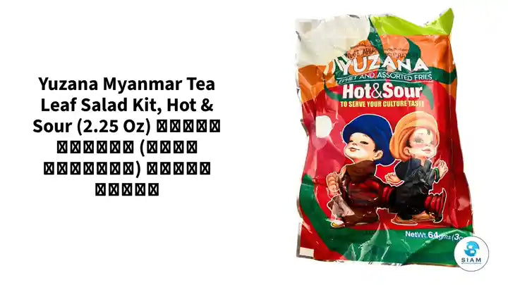 Yuzana Myanmar Tea Leaf Salad Kit, Hot &amp; Sour (2.25 oz) ยำใบชาพม่า (เลอะเพ็ตโตะ) ตรายูซาน่า by@Outfy