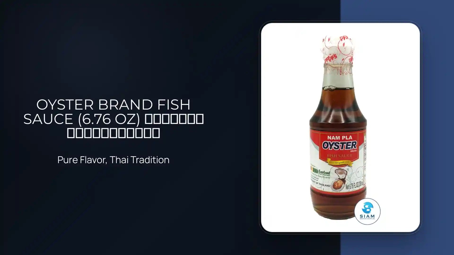 Oyster Brand Fish Sauce (6.76 oz) น้ำปลา ตราหอยนางรม by@Outfy
