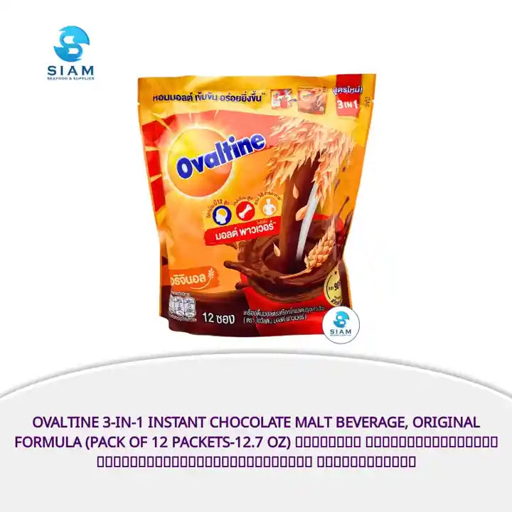 Ovaltine 3-in-1 Instant Chocolate Malt Beverage, Original Formula (Pack of 12 packets-12.7 oz) โอวัลติน เครื่องดื่มมอลต์สกัดรสช็อกโกแลตปรุงสำเร็จ สูตรดั้งเดิม by@Outfy