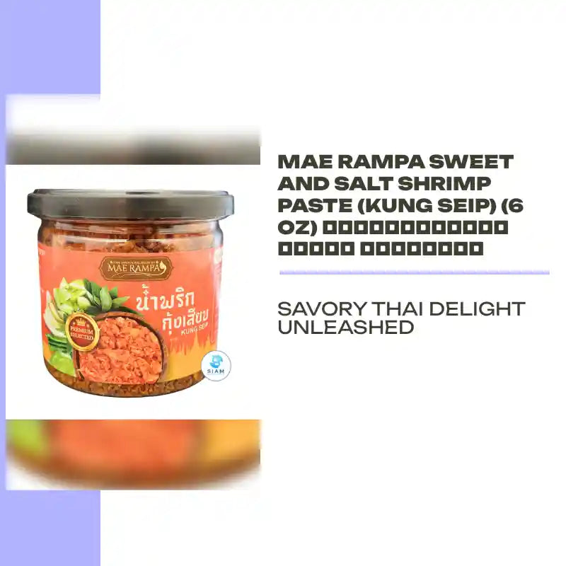 Mae Rampa Sweet and Salt Shrimp Paste (Kung Seip) (6 oz) น้ำพริกกุ้งเสียบ แม่รัมภา by@Outfy