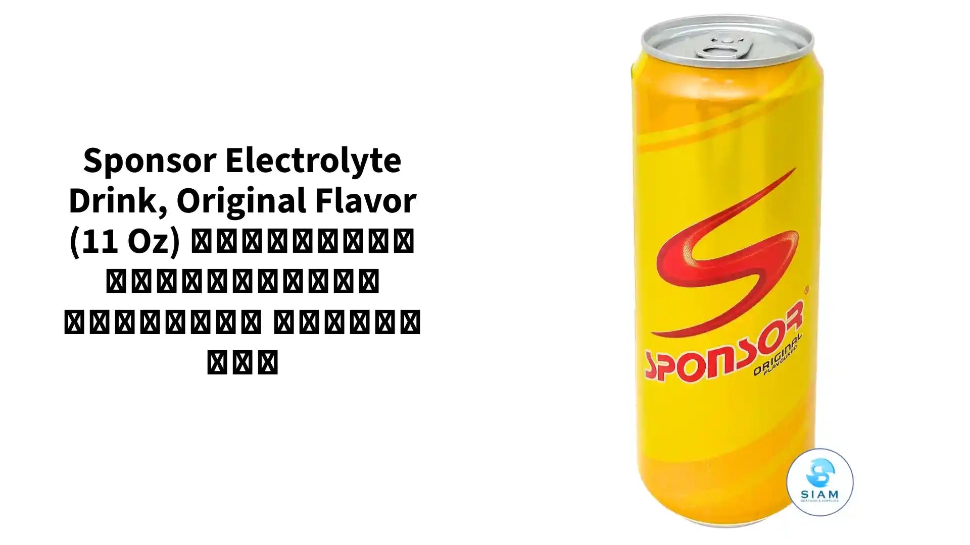 Sponsor Electrolyte Drink, Original Flavor (11 oz) สปอนเซอร์ เครื่องดื่มเกลือแร่ ออริจินัล by@Outfy