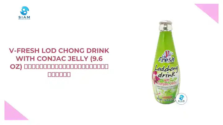 V-Fresh Lod Chong Drink with Conjac Jelly (9.6 oz) น้ำลอดช่องผสมเนื้อบุก วีเฟรช by@Outfy