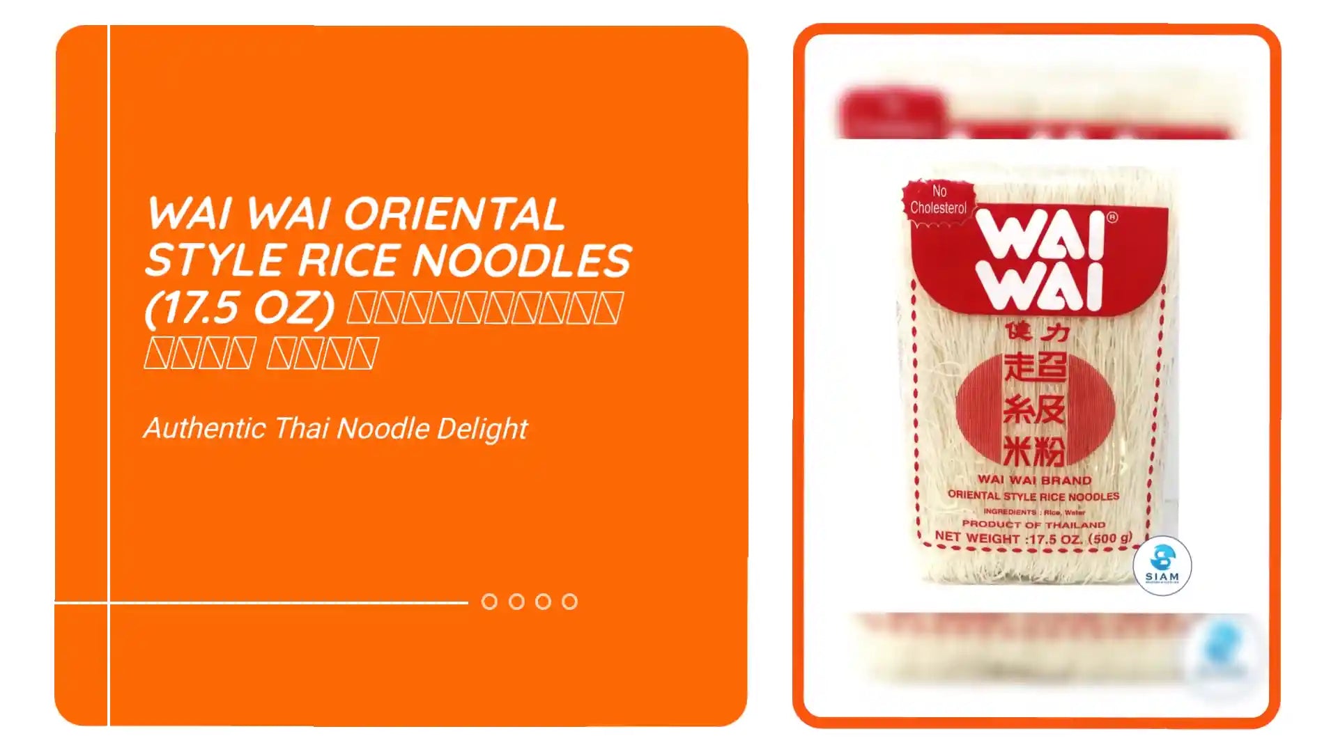 Wai Wai Oriental Style Rice Noodles (17.5 oz) เส้นหมี่อบแห้ง ไวไว by@Outfy