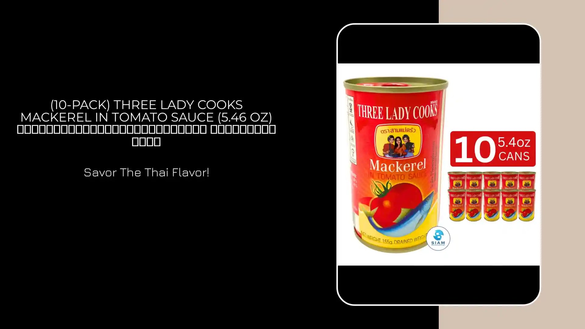 (10-Pack) Three Lady Cooks Mackerel in Tomato Sauce (5.46 oz) ปลาแมกเคอเรลในซอสมะเขือเทศ ตราสามแม่ครัว by@Outfy