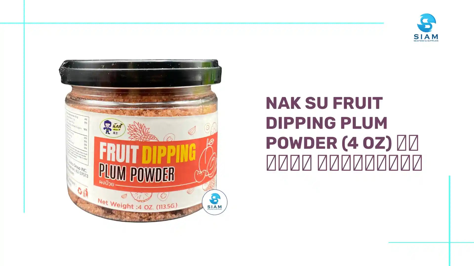 Nak Su Fruit Dipping Plum Powder (4 oz) ผงบ๊วย ตรานักสู้ by@Outfy