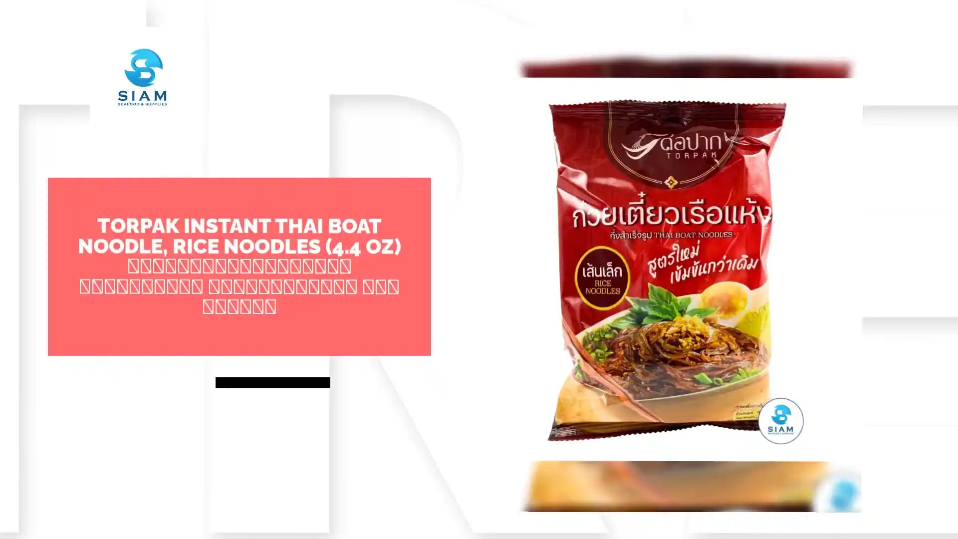 Torpak Instant Thai Boat Noodle, Rice Noodles (4.4 oz) ก๋วยเตี๋ยวเรือกึ่งสำเร็จรูป เส้นเล็กแห้ง ตราต่อปาก by@Outfy