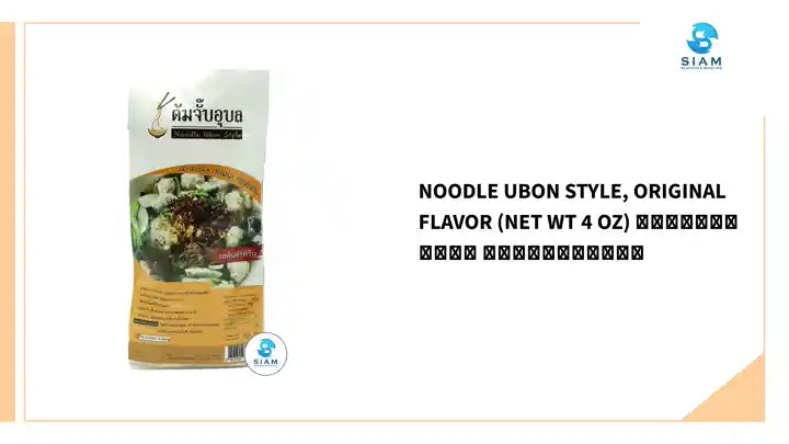 Noodle Ubon Style, Original Flavor (Net Wt 4 oz) ต้มจั๊บอุบล รสต้นตำรับ by@Outfy