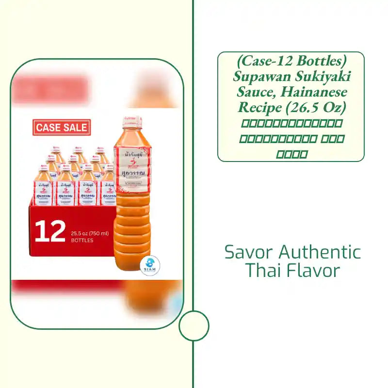 (Case-12 bottles) Supawan Sukiyaki Sauce, Hainanese Recipe (26.5 oz) น้ำจิ้มสุกี้ สูตรไหหลำ ศุภวรรณ by@Outfy