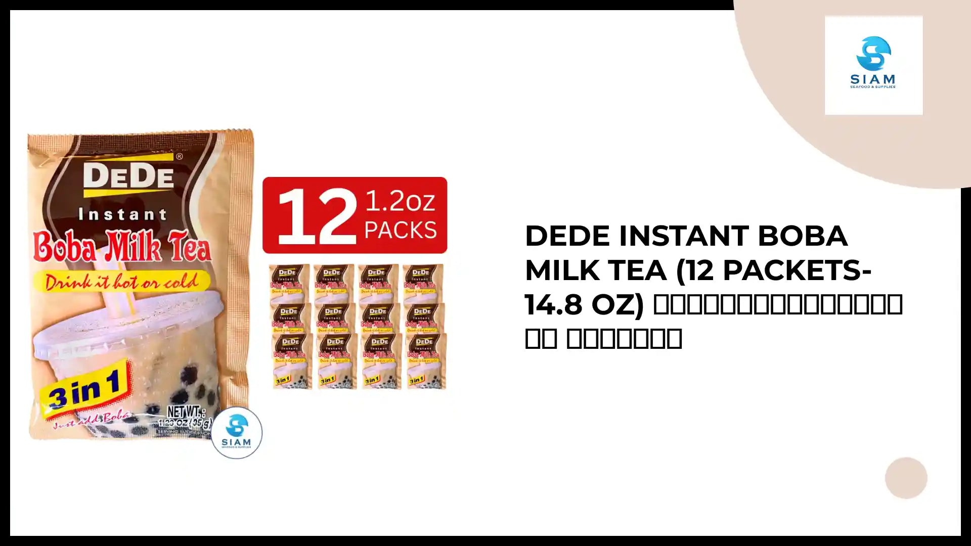 DeDe Instant Boba Milk Tea (12 packets-14.8 oz) ชานมไข่มุกพร้อมชง ตราดีดี by@Outfy