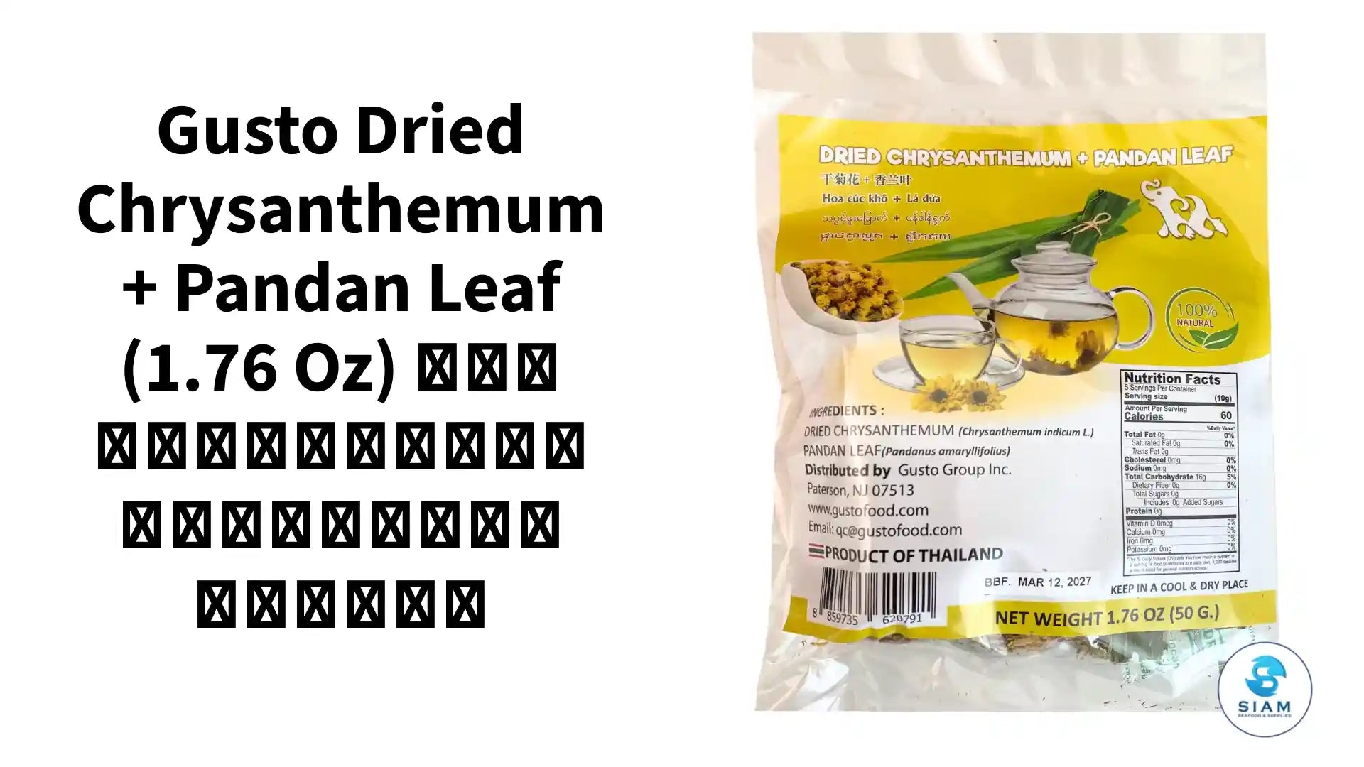 Gusto Dried Chrysanthemum + Pandan Leaf (1.76 oz) ดอกเก็กฮวยผสมใบเตยแห้ง กัสโต้ by@Outfy
