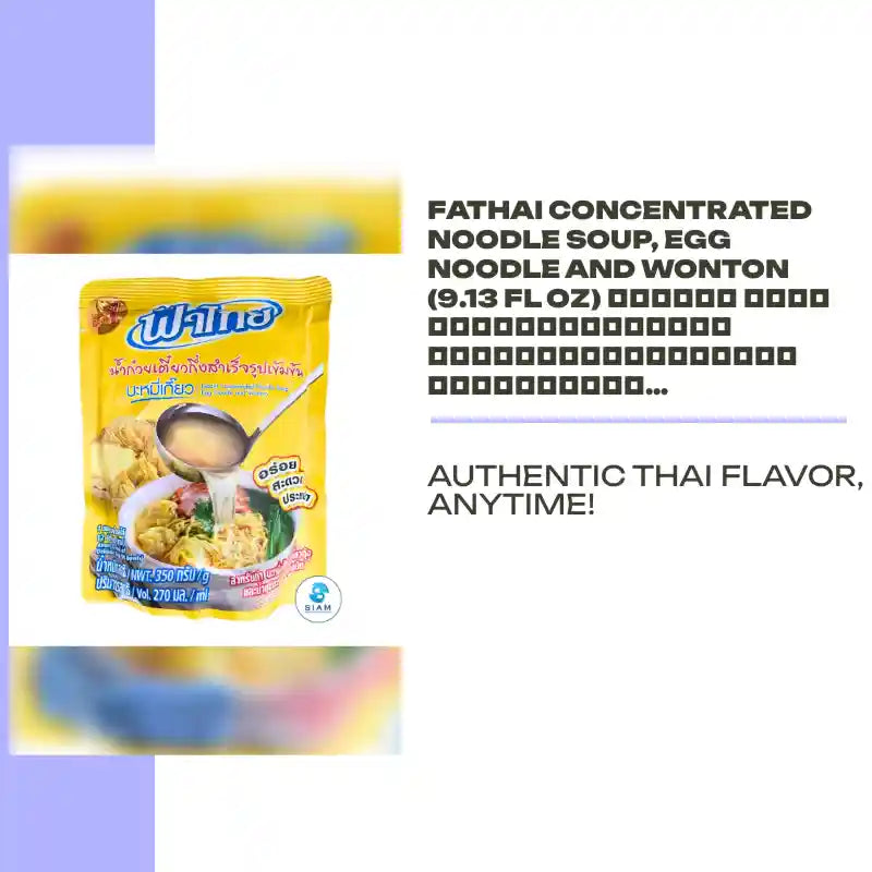 FaThai Concentrated Noodle Soup, Egg Noodle and Wonton (9.13 fl oz) ฟ้าไทย น้ำก๋วยเตี๋ยวกึ่งสำเร็จรูปเข้มข้น บะหมี่เกี๊ยว by@Outfy