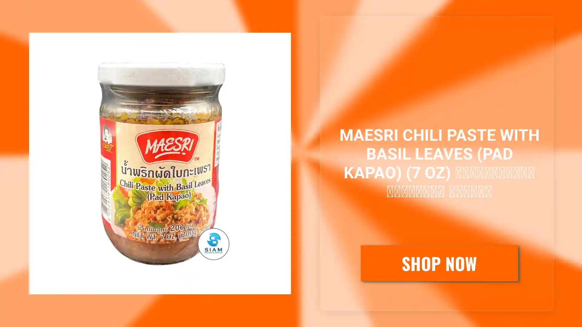 MaeSri Chili Paste with Basil Leaves (Pad Kapao) (7 oz) น้ำพริกผัดใบกะเพรา แม่ศรี by@Outfy