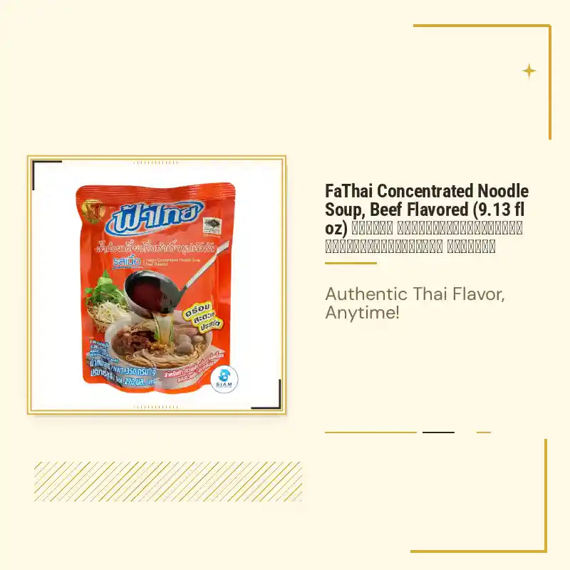 FaThai Concentrated Noodle Soup, Beef Flavored (9.13 fl oz) ฟ้าไทย น้ำก๋วยเตี๋ยวกึ่งสำเร็จรูปเข้มข้น รสเนื้อ by@Outfy