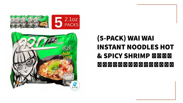 (5-Pack) Wai Wai Instant Noodles Hot &amp; Spicy Shrimp ไวไว รสกุ้งนึ่งมะนาว by@Outfy