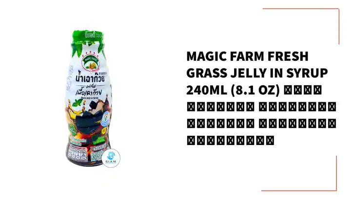 Magic Farm Fresh Grass Jelly in Syrup 240ml (8.1 oz) น้ำเฉาก๊วย ผสมเนื้อเฉาก๊วย ตราเมจิกฟาร์มเฟรช by@Outfy