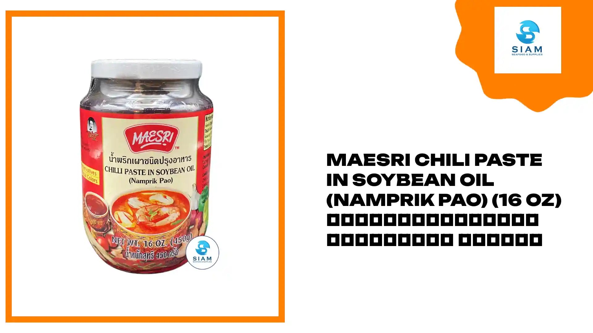 MaeSri Chili Paste in Soybean Oil (Namprik Pao) (16 oz) น้ำพริกเผาชนิดปรุงอาหาร แม่ศรี by@Outfy