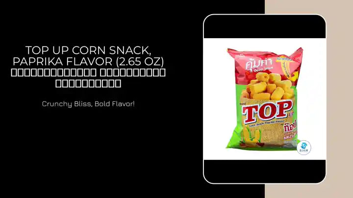 Top Up Corn Snack, Paprika Flavor (2.65 oz) ข้าวโพดอบกรอบ รสปาปริก้า ตราท๊อปอัพ by@Outfy