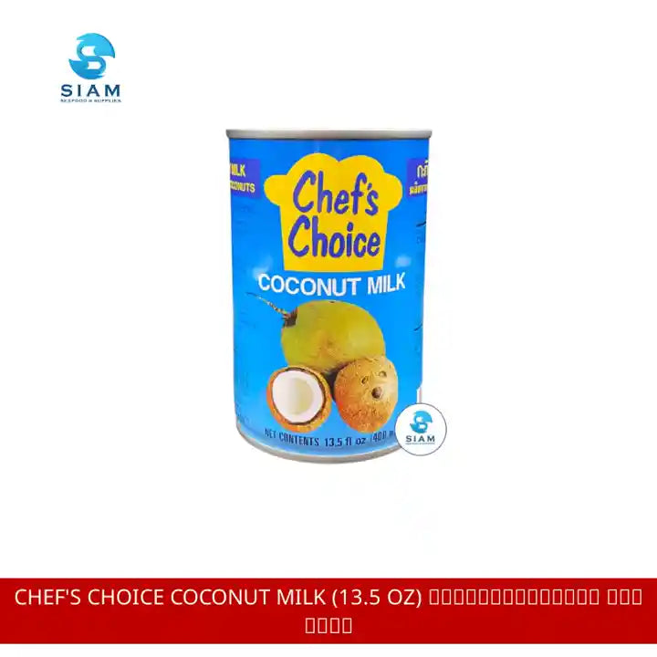 Chef's Choice Coconut Milk (13.5 oz) กะทิสำเร็จรูป เชฟช้อย by@Outfy