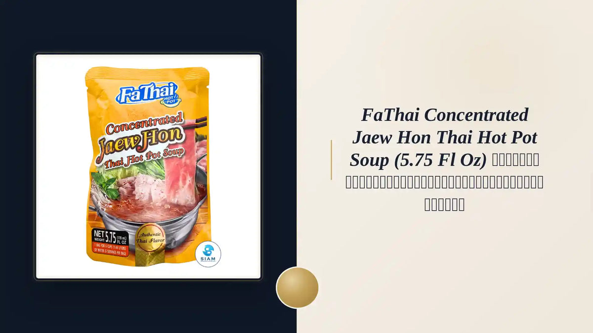 FaThai Concentrated Jaew Hon Thai Hot Pot Soup (5.75 fl oz) น้ำซุปแจ่วฮ้อนเข้มข้นกึ่งสำเร็จรูป ฟ้าไทย by@Outfy