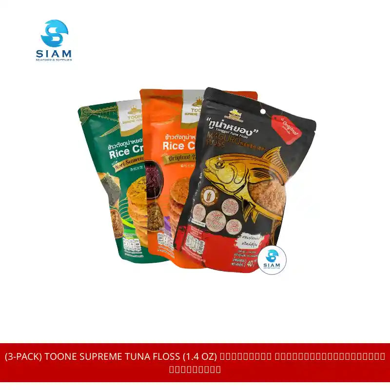 (3-Pack) TOONE Supreme Tuna Floss (1.4 oz) ทูน่าหยอง และข้าวตังทูน่าหยอง ตราทูนเน่ by@Outfy