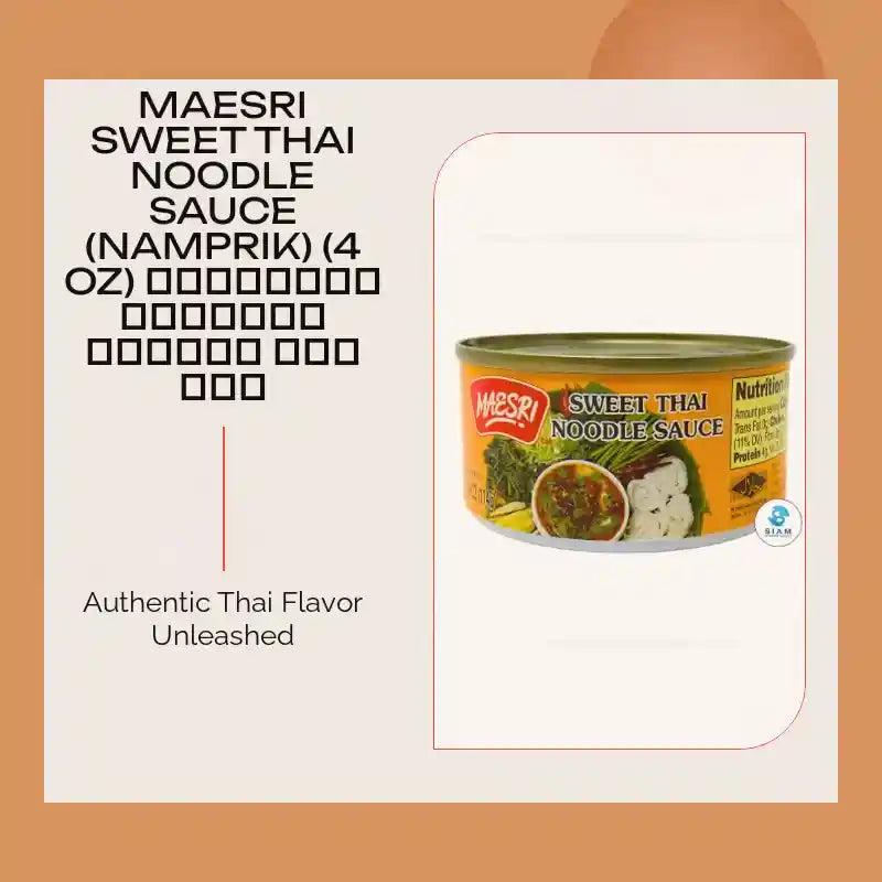 MaeSri Sweet Thai Noodle Sauce (Namprik) (4 oz) น้ำพริกสำหรับขนมจีน แม่ศรี by@Outfy