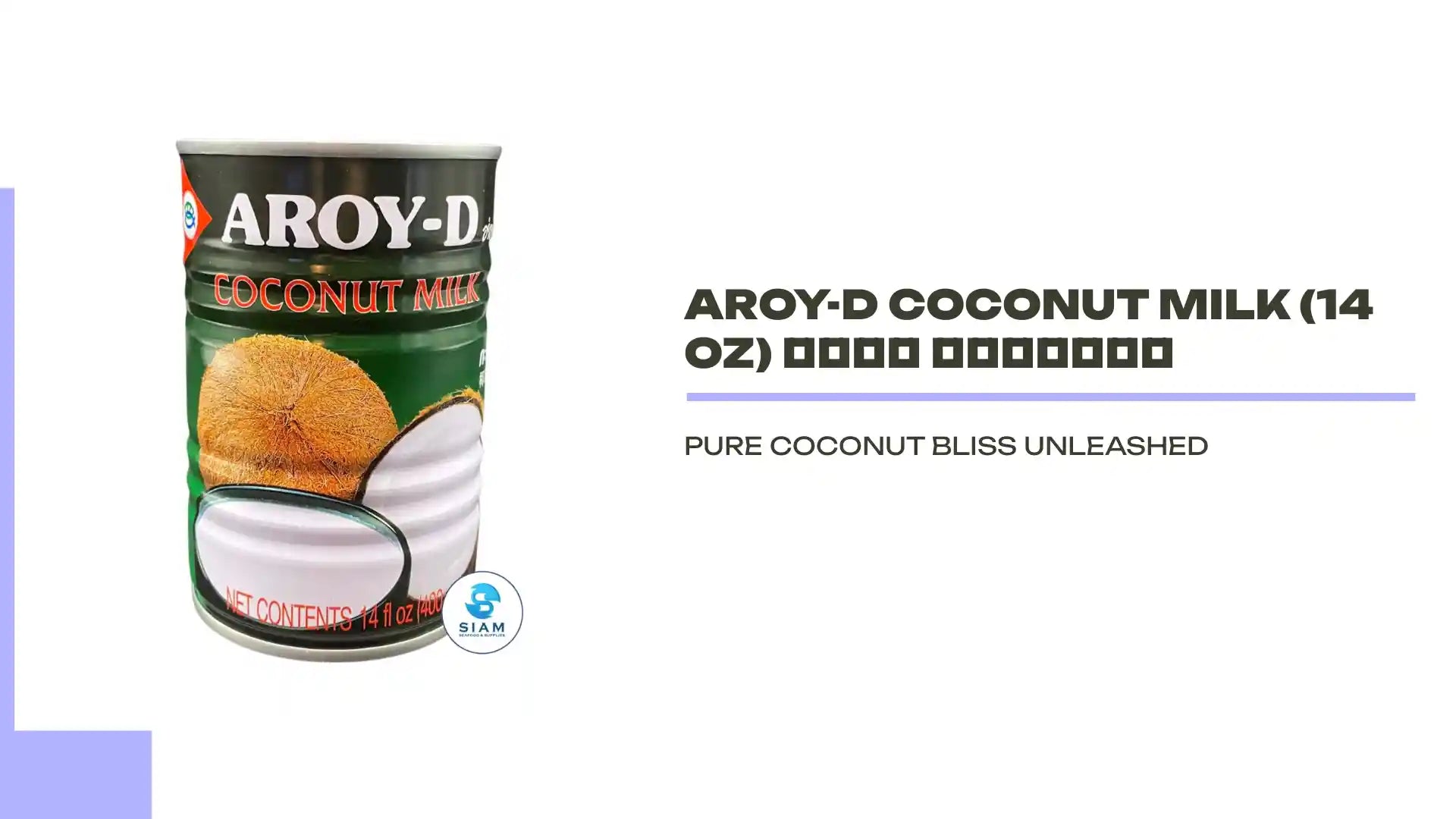 Aroy-D Coconut Milk (14 oz) กะทิ อร่อยดี by@Outfy