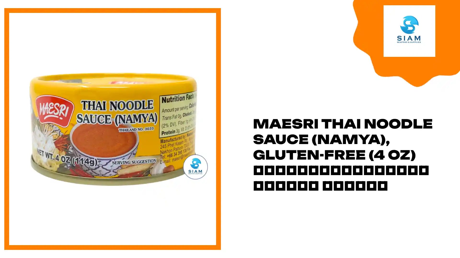 MaeSri Thai Noodle Sauce (Namya), Gluten-Free (4 oz) เครื่องแกงขนมจีนน้ำยา แม่ศรี by@Outfy