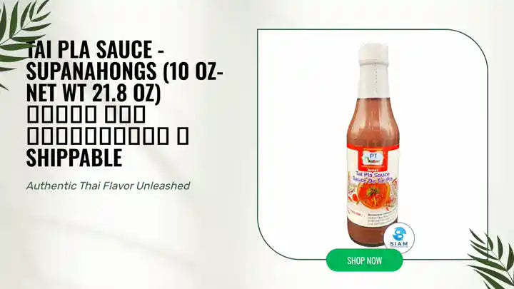 Tai Pla Sauce - Supanahongs (10 oz-Net Wt 21.8 oz) ไตปลา ตราสุพรรณหงส์ 📦shippable by@Outfy