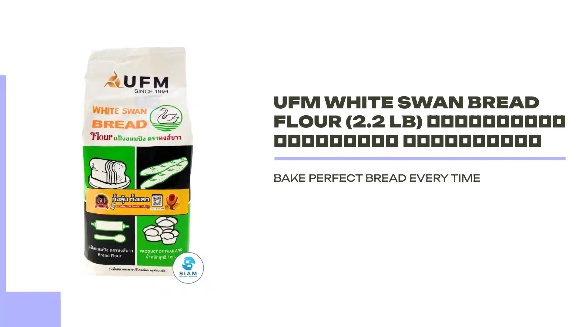UFM White Swan Bread Flour (2.2 lb) แป้งขนมปังยูเอฟเอ็ม ตราหงส์ขาว by@Outfy