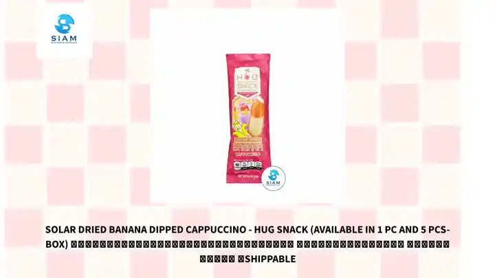 Solar Dried Banana Dipped Cappuccino - Hug Snack (Available in 1 Pc and 5 Pcs-Box) กล้วยตากอบแห้งพลังงานแสงอาทิตย์ รสกาแฟคาปูชิโน่ ตราฮักสแน็ค 📦shippable by@Outfy