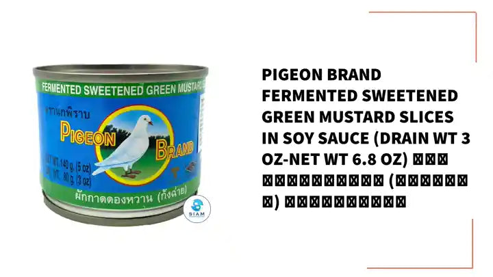Pigeon Brand Fermented Sweetened Green Mustard Slices in Soy Sauce (Drain Wt 3 oz-Net Wt 6.8 oz) ผักกาดดองหวาน (ก้งฉ่าย) ตรานกพิราบ by@Outfy