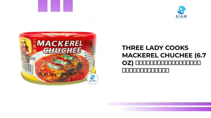 Three Lady Cooks Mackerel Chuchee (6.7 oz) ฉู่ฉี่ปลาแมกเคอเรล ตราสามแม่ครัว by@Outfy